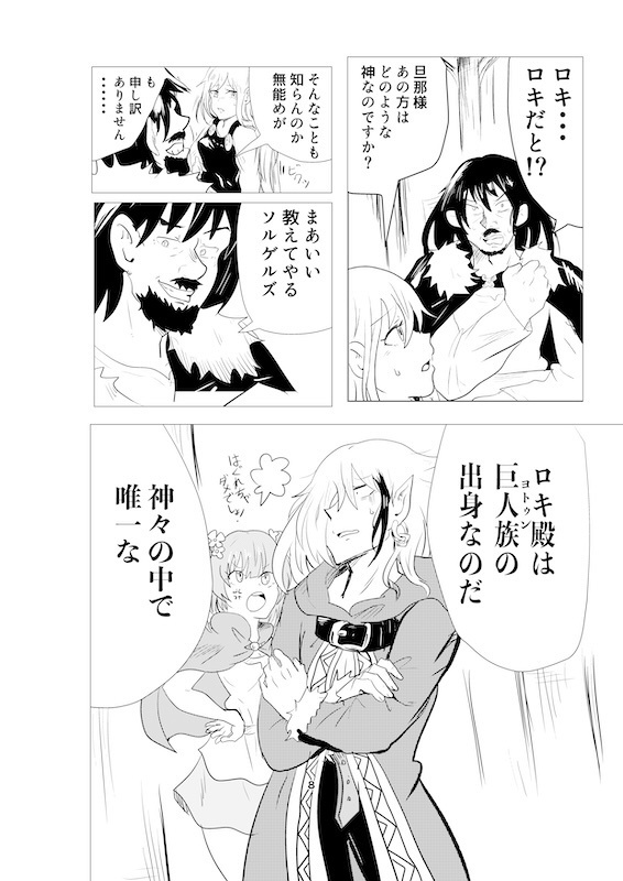 マーヴェリックサガ1