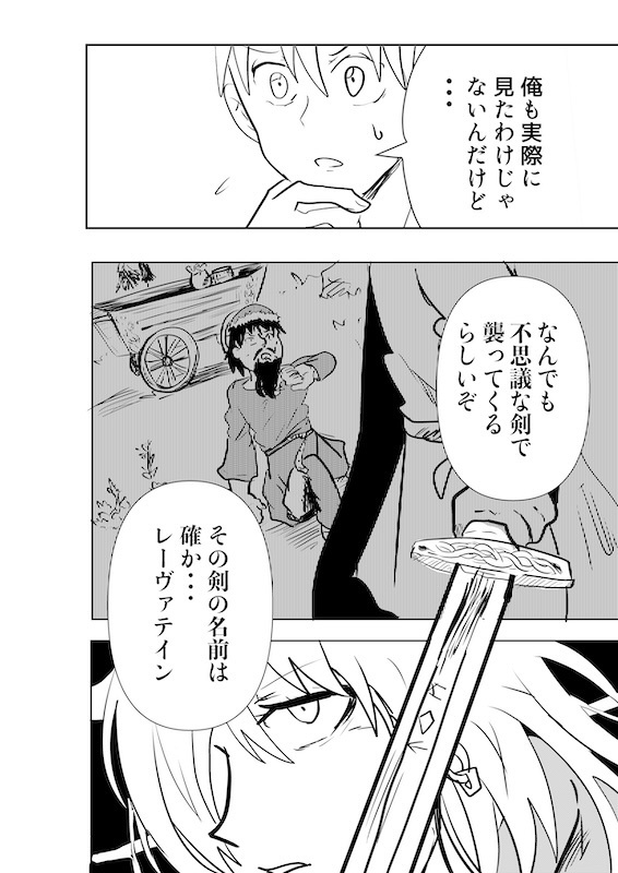 マーヴェリックサガ1