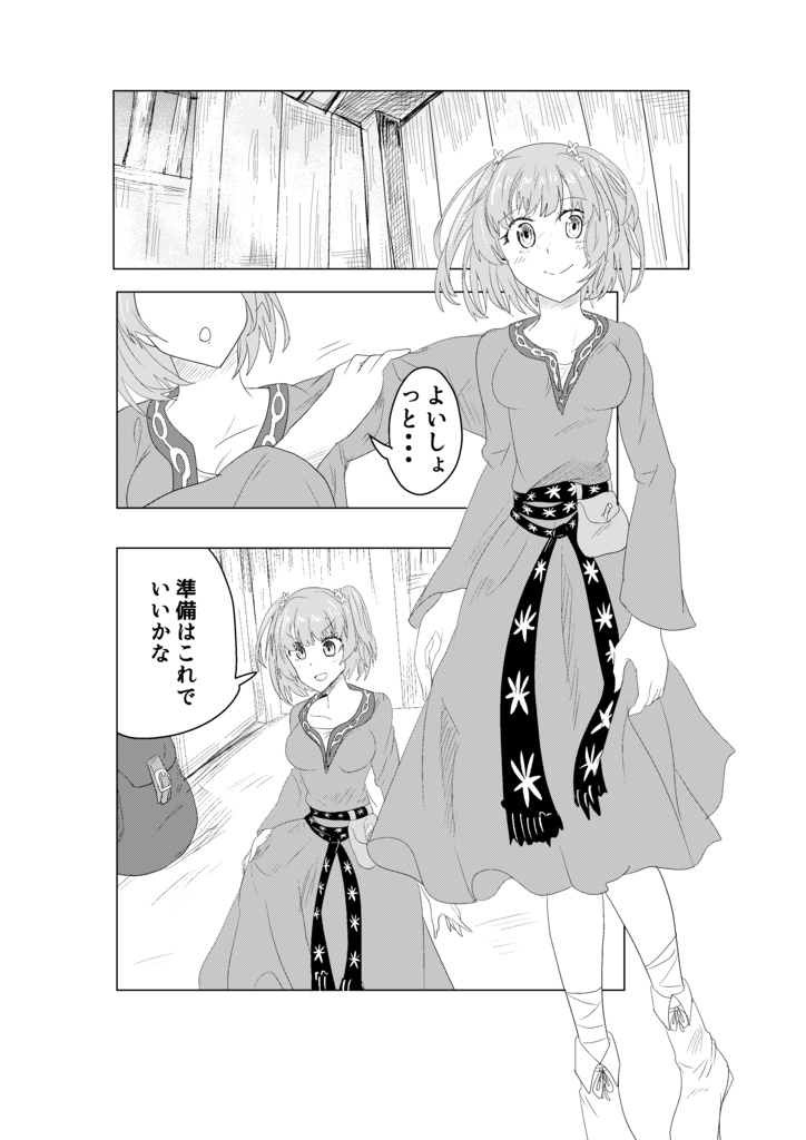 マーヴェリックサガ2