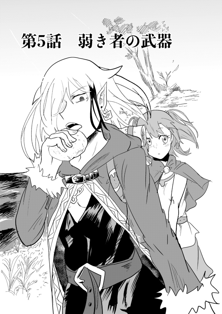 マーヴェリックサガ2