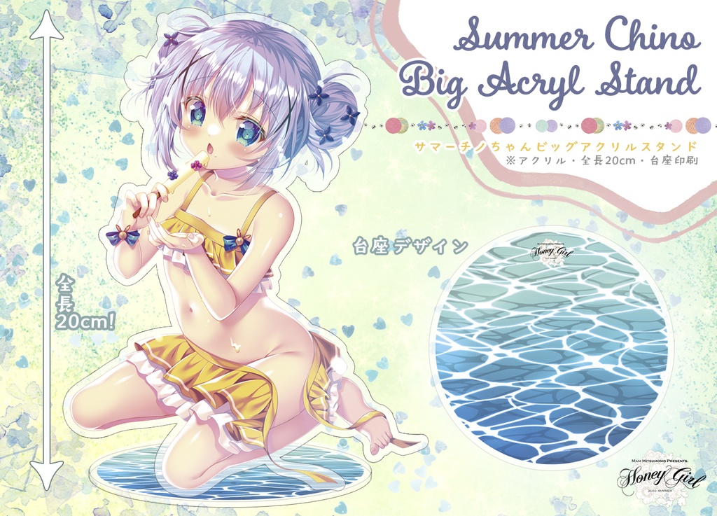 紐が危ないうっかりチノちゃんBIGアクリルスタンド