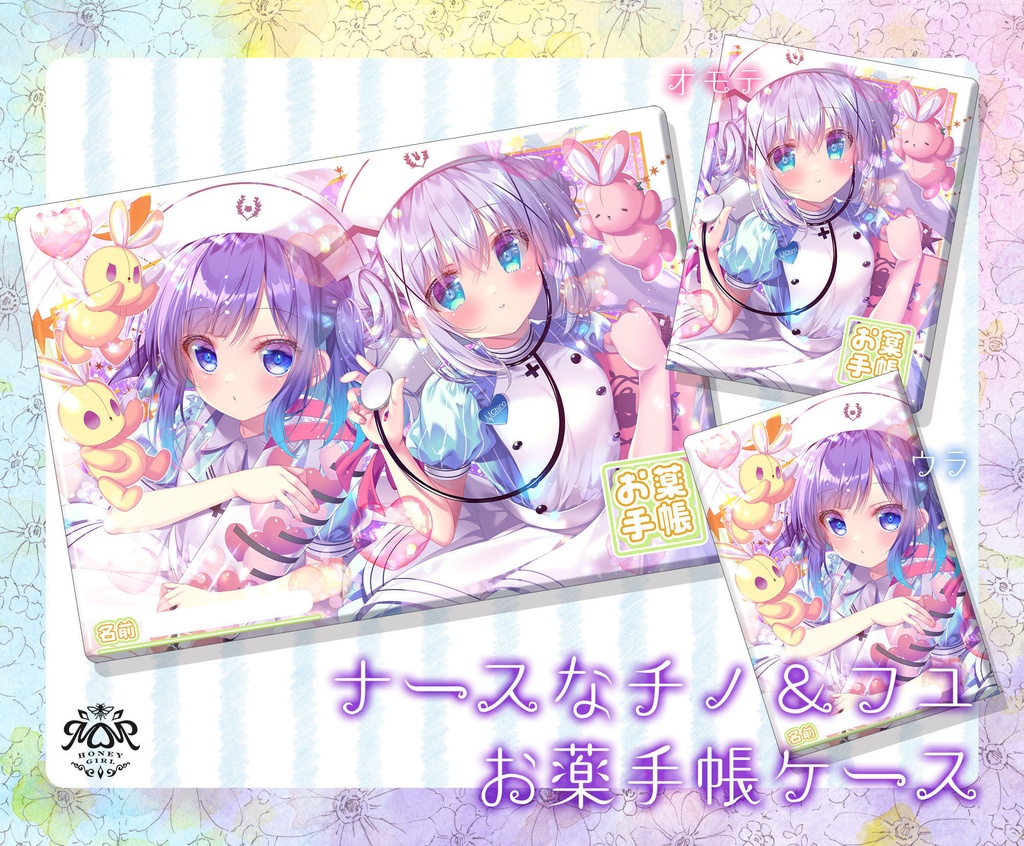ナースなチノ&フユのお薬手帳ケース