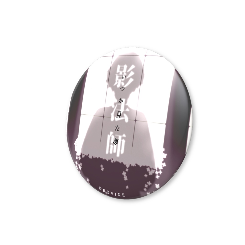 サムネイル缶バッジ⑫