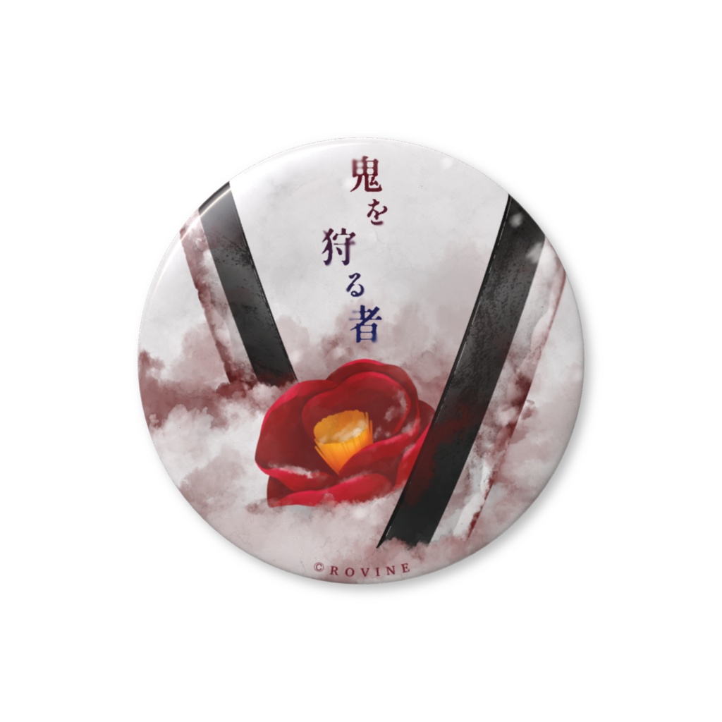 モチーフ缶バッジ②