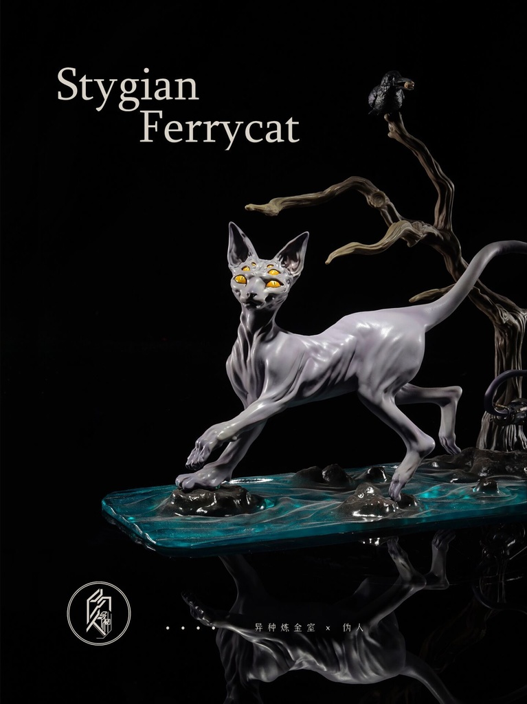 Stygain Ferrycat (亲塗装済完成品)