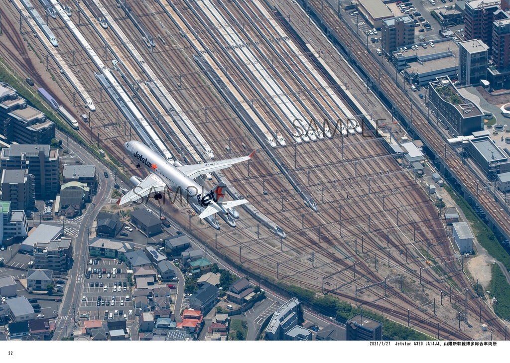 飛行機と鉄道