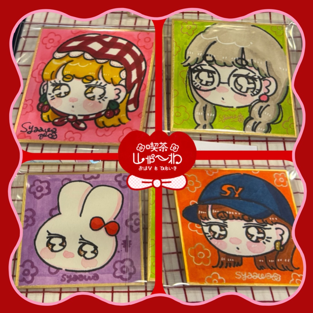 喫茶しゃ〜わ豆原画色紙(全4種)