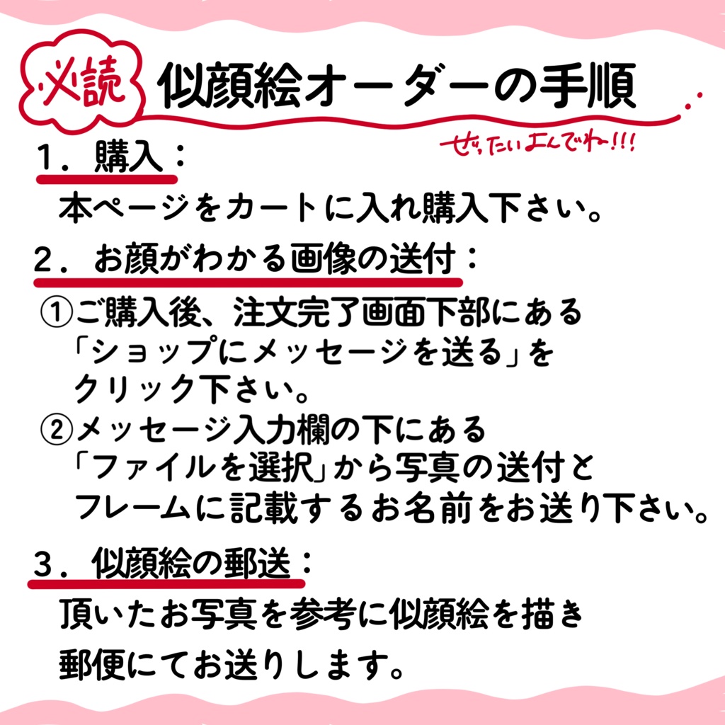 syaawaの似顔絵屋さん