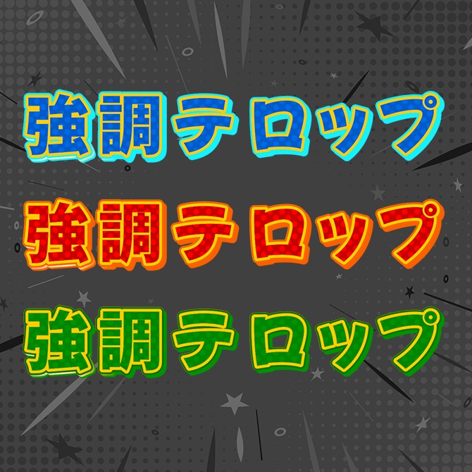 Premiere Pro エッセンシャルグラフィックス決定版!迷ったらコレ