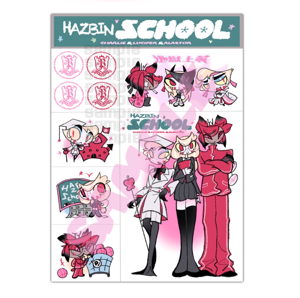 School Multiseal🏫