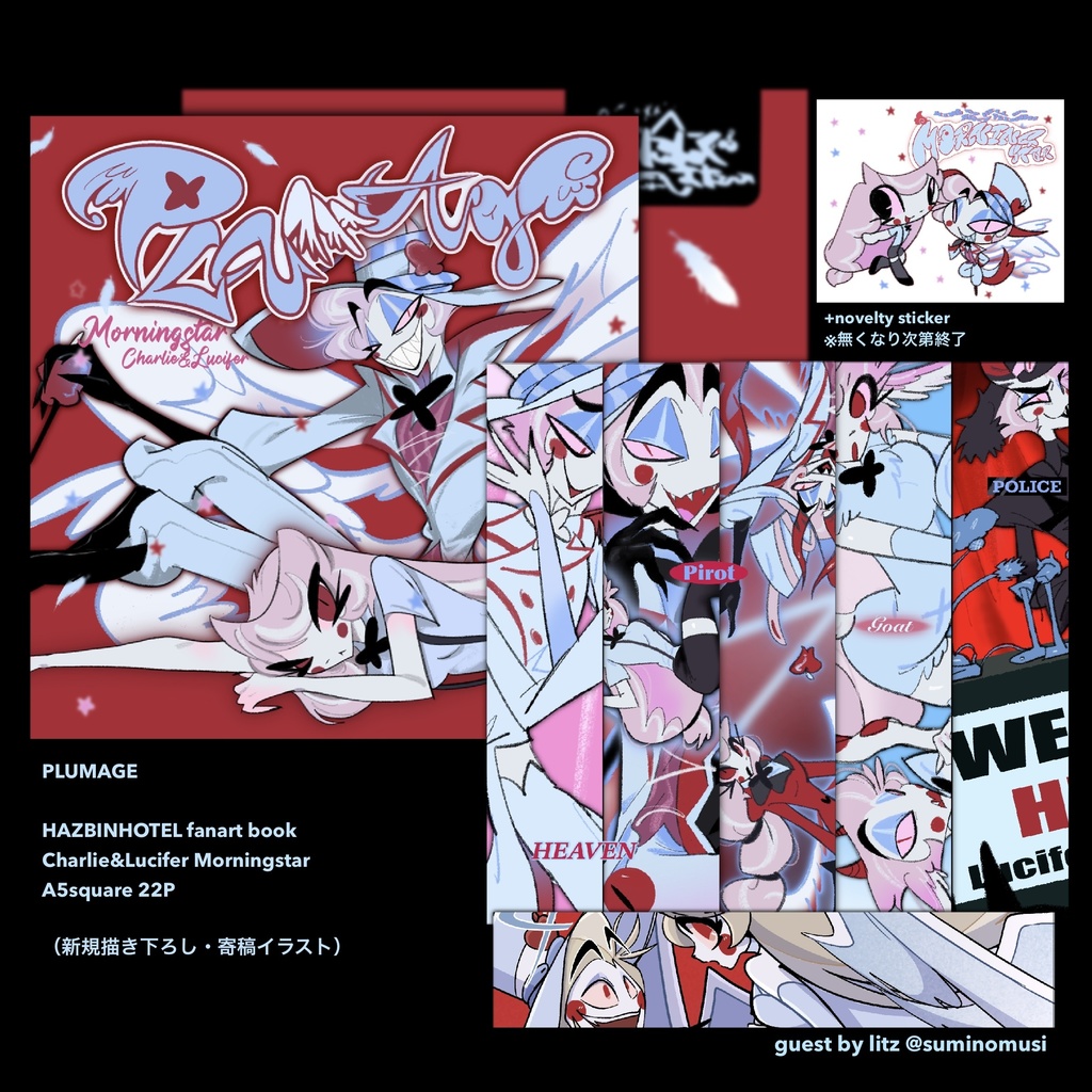 🪽‪Plumage（artbook）🪽‪