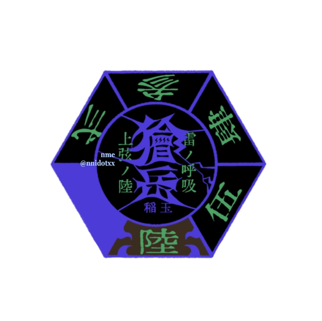 陰陽道sticker（獪岳ver）