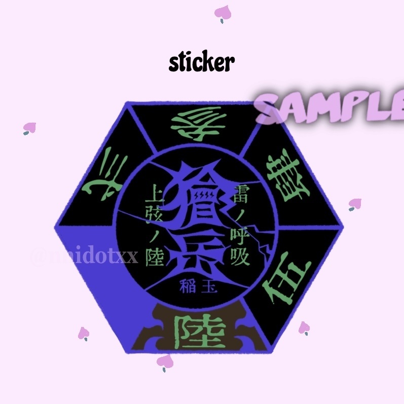 陰陽道sticker