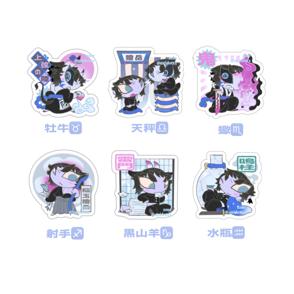 雷ノ星座(獪岳)