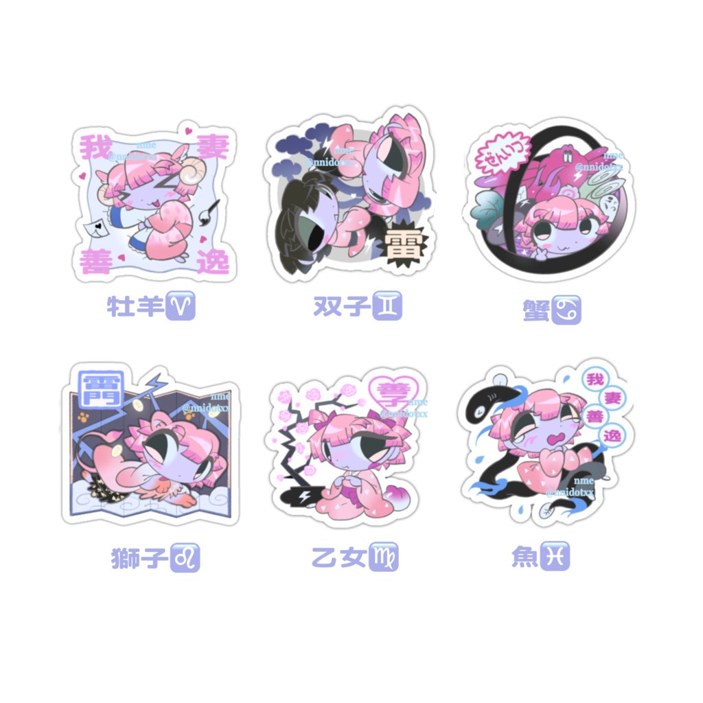 雷ノ星座(善逸)