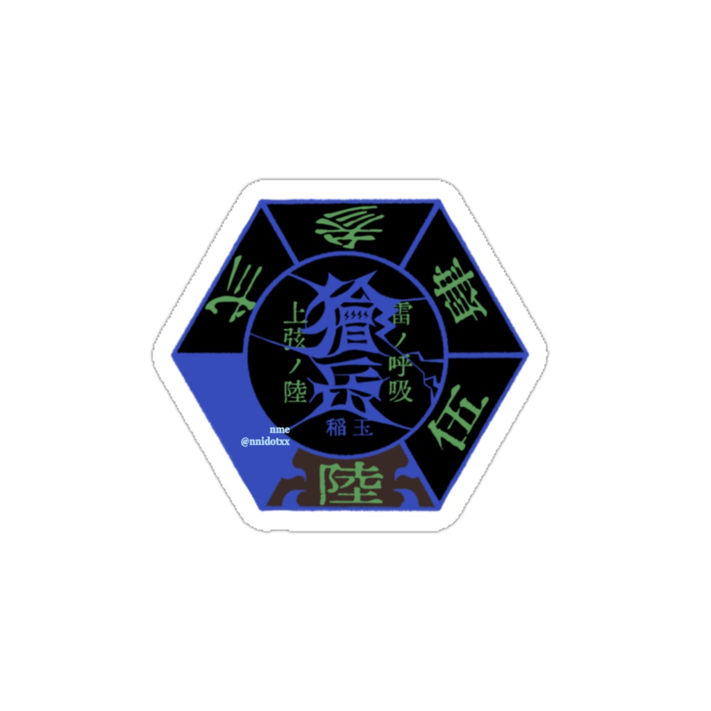 陰陽道 mini seal