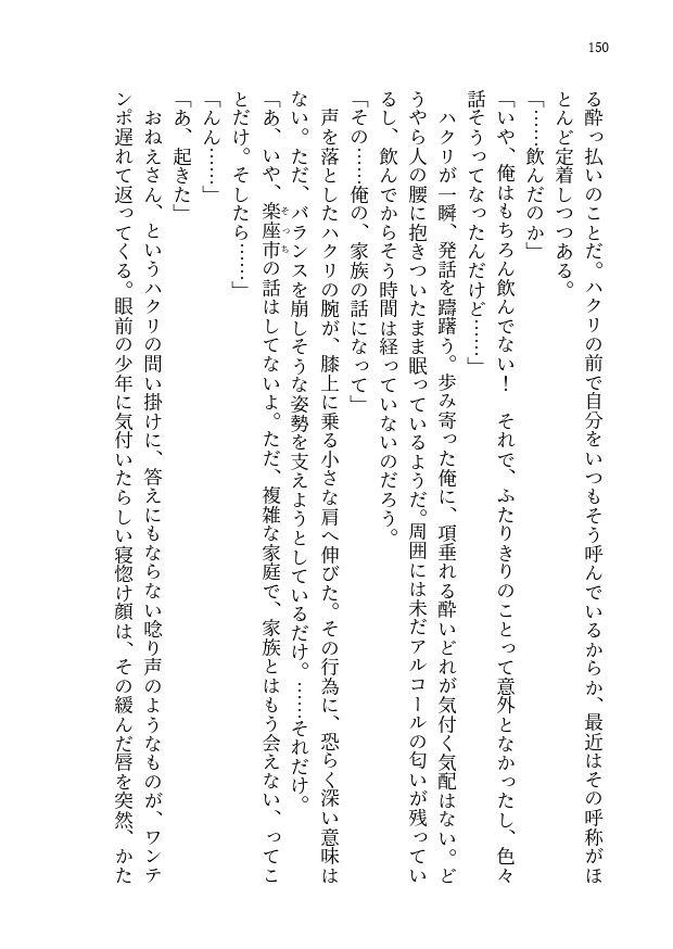 【5/6スパコミ】続・愛と平和