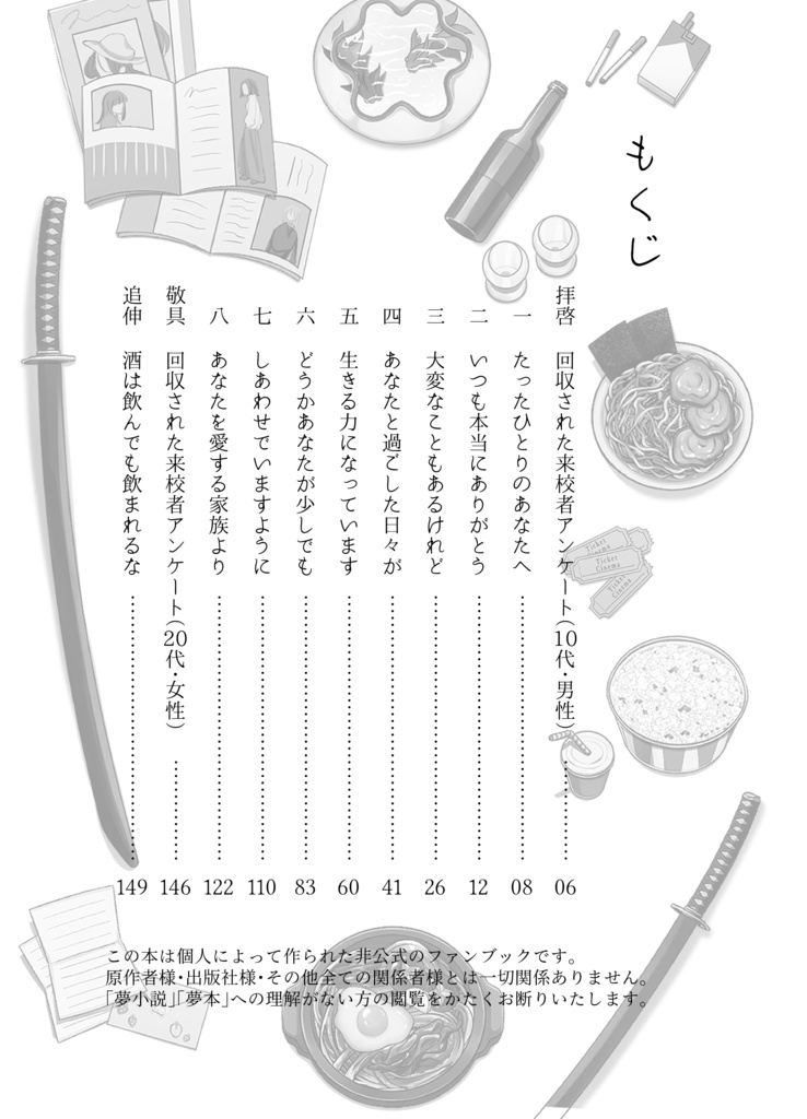 【5/6スパコミ】続・愛と平和