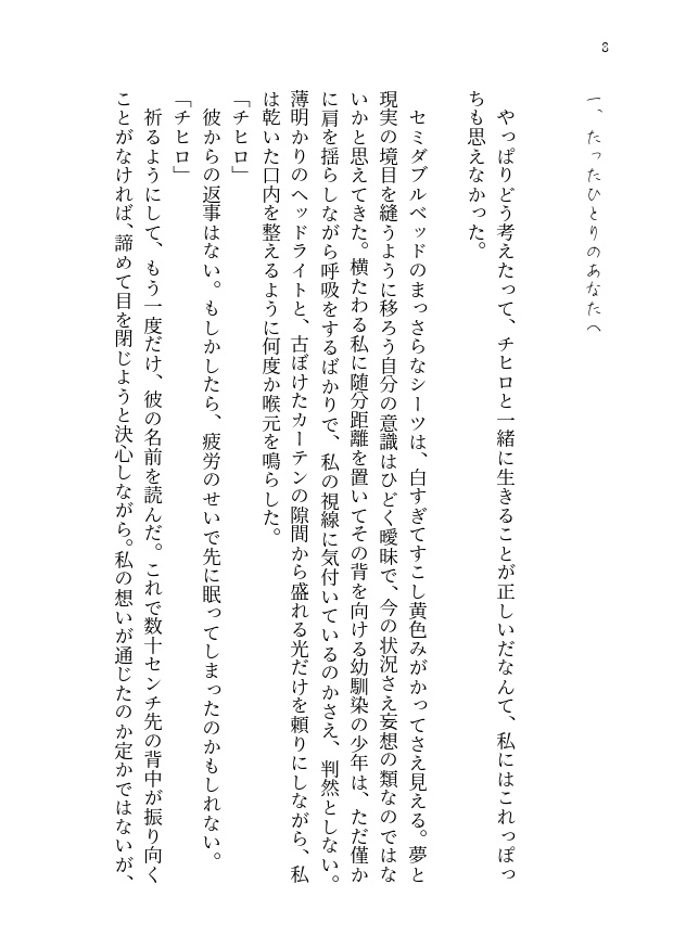 【5/6スパコミ】続・愛と平和