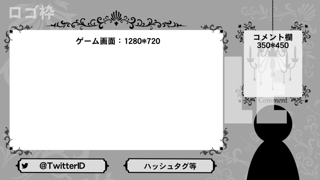 【無料】VTuber向け配信素材5点セット・ゴシック調(黒)
