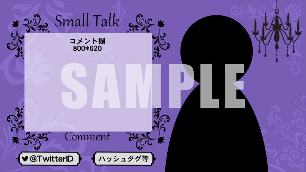 【無料】VTuber向け配信素材5点セット・ゴシック調(紫)