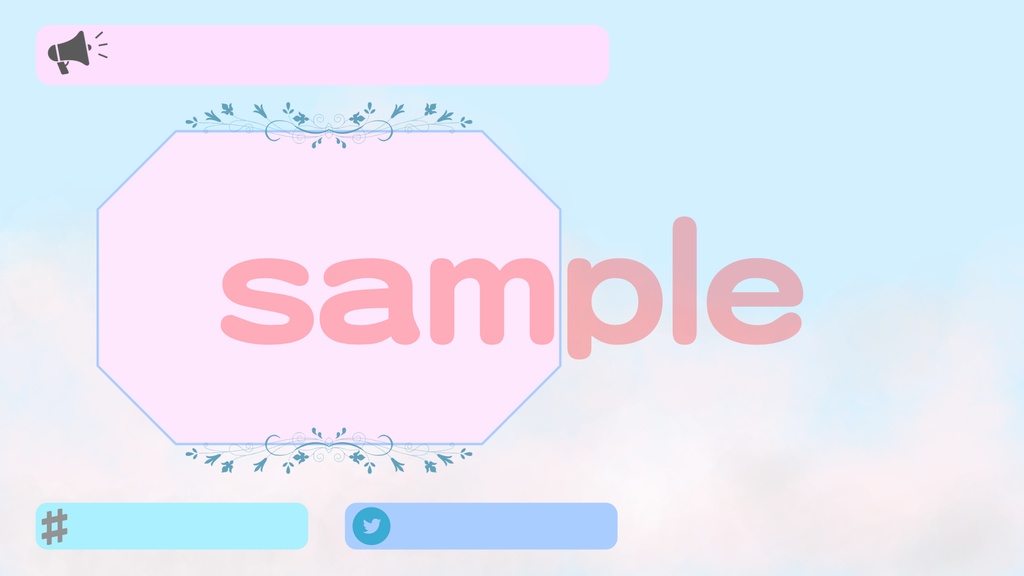 【無料】VTuber向け配信素材9点(空)