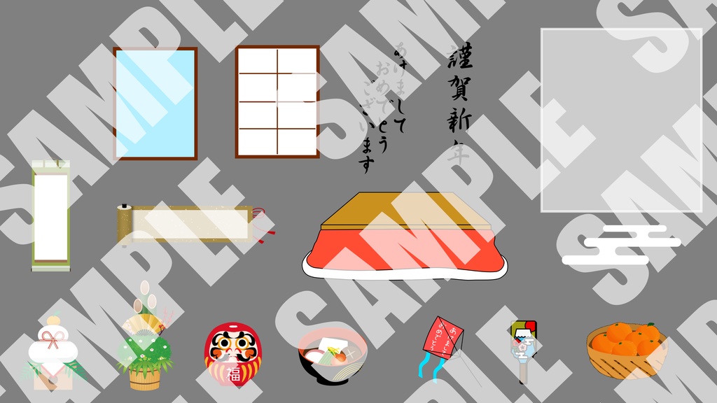 お正月配信素材詰め合わせ
