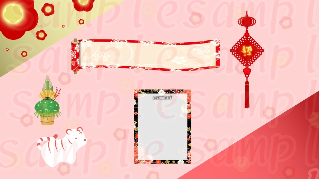 【2022年】お正月配信画面素材10点セット