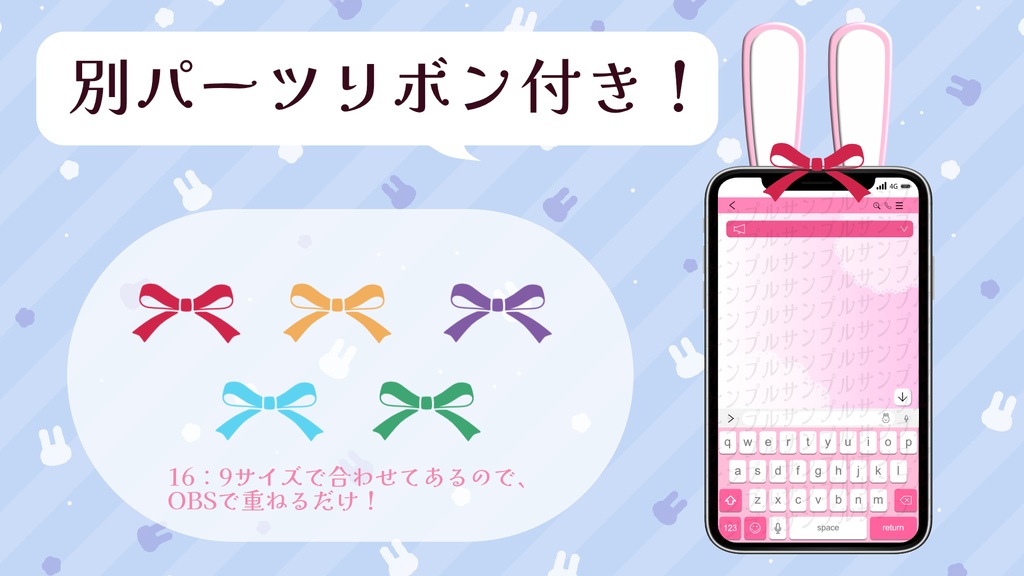 【vtuber】配信コメント欄(うさぎver)(メッセージアプリ風)