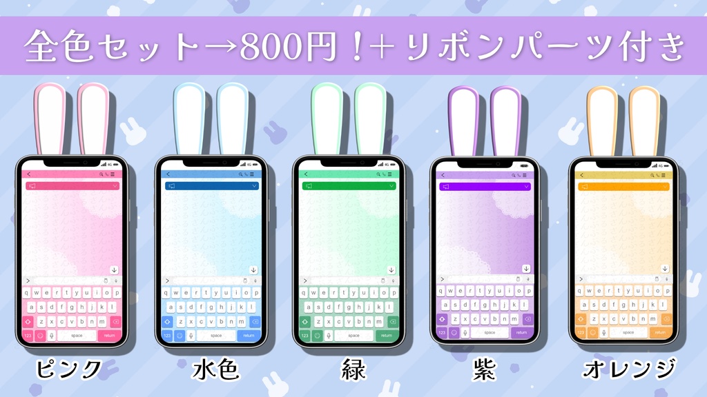 【vtuber】配信コメント欄(うさぎver)(メッセージアプリ風)