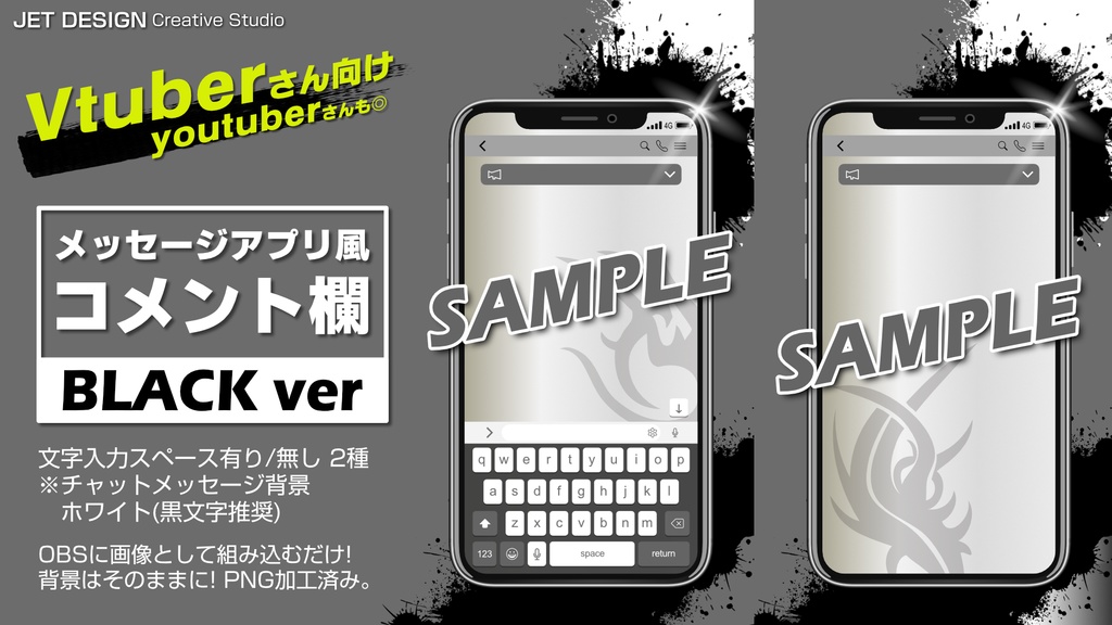 ［Vtuber・youtuber］メッセージアプリ風コメント欄［BLACK ver］