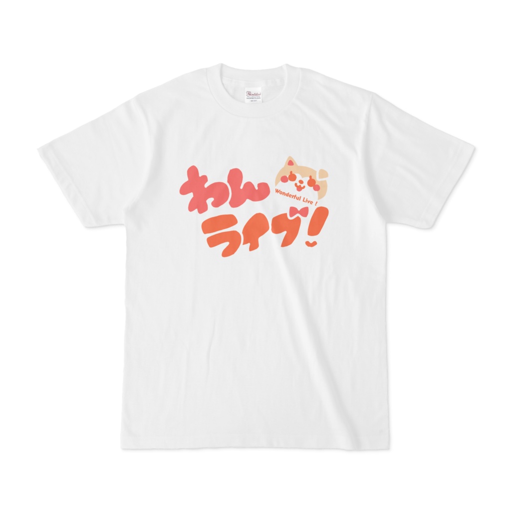 わんライブ！ロゴTシャツ