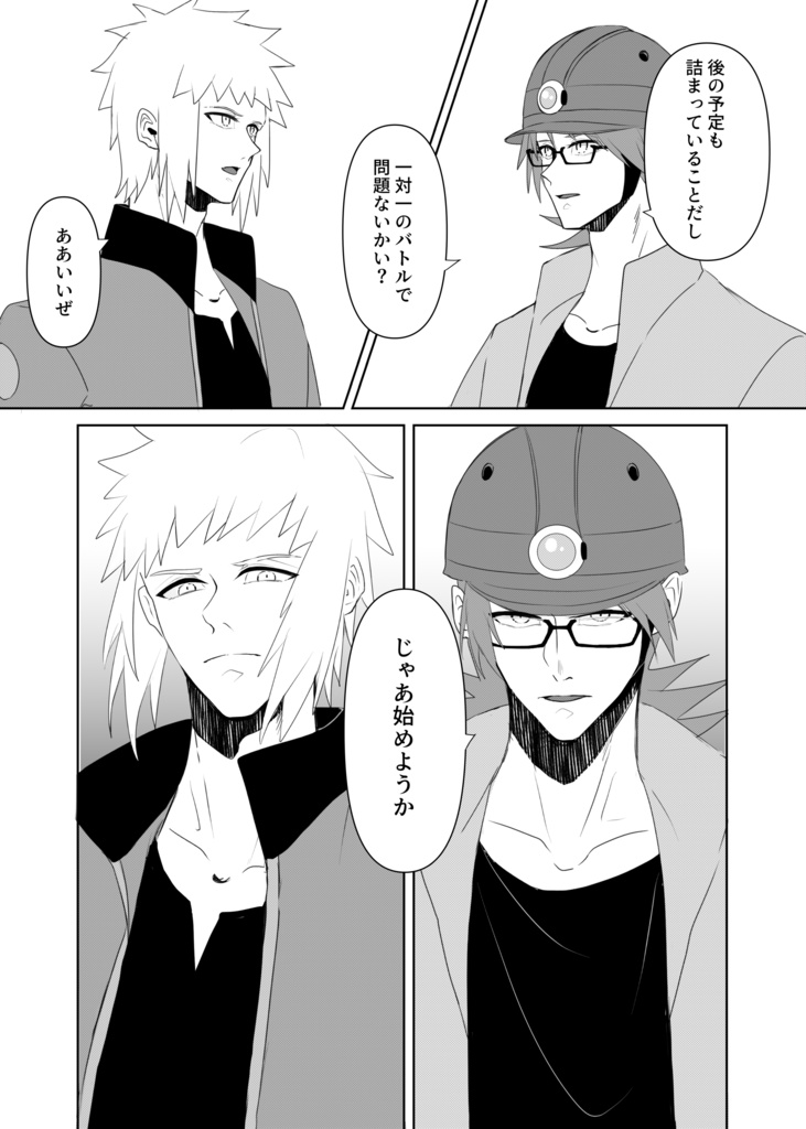 VS Rookie + ミニ色紙