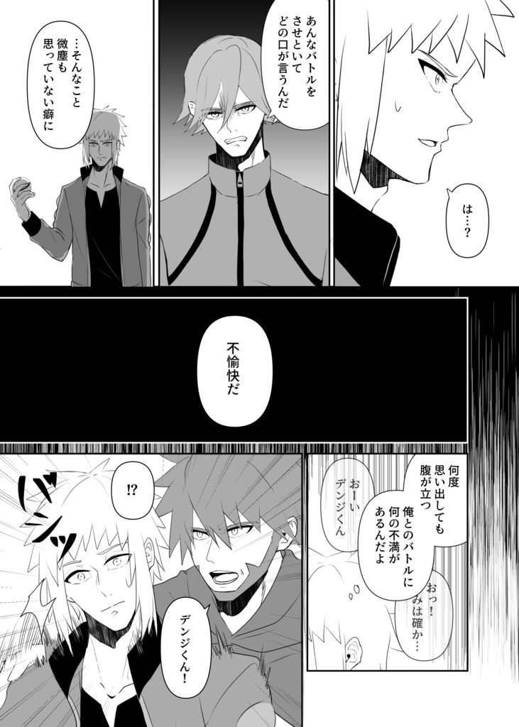 VS Rookie + ミニ色紙