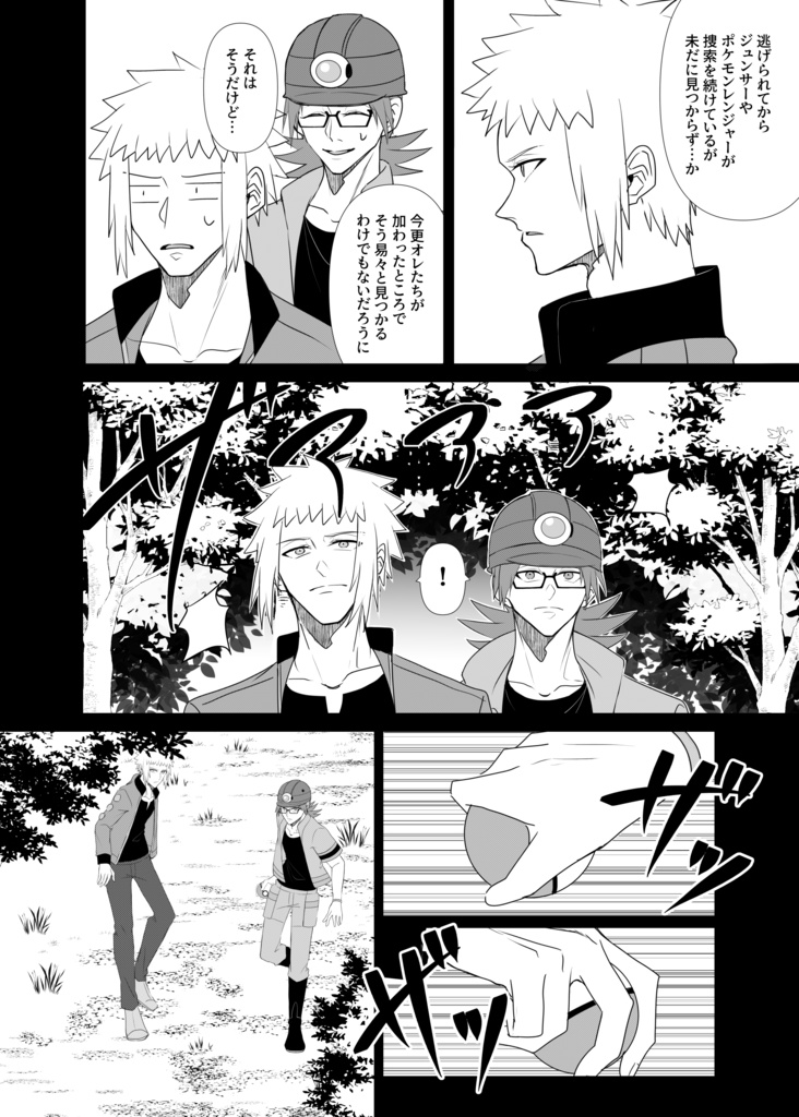 オレ(ボク)がお前(キミ)でどうするんだ!?