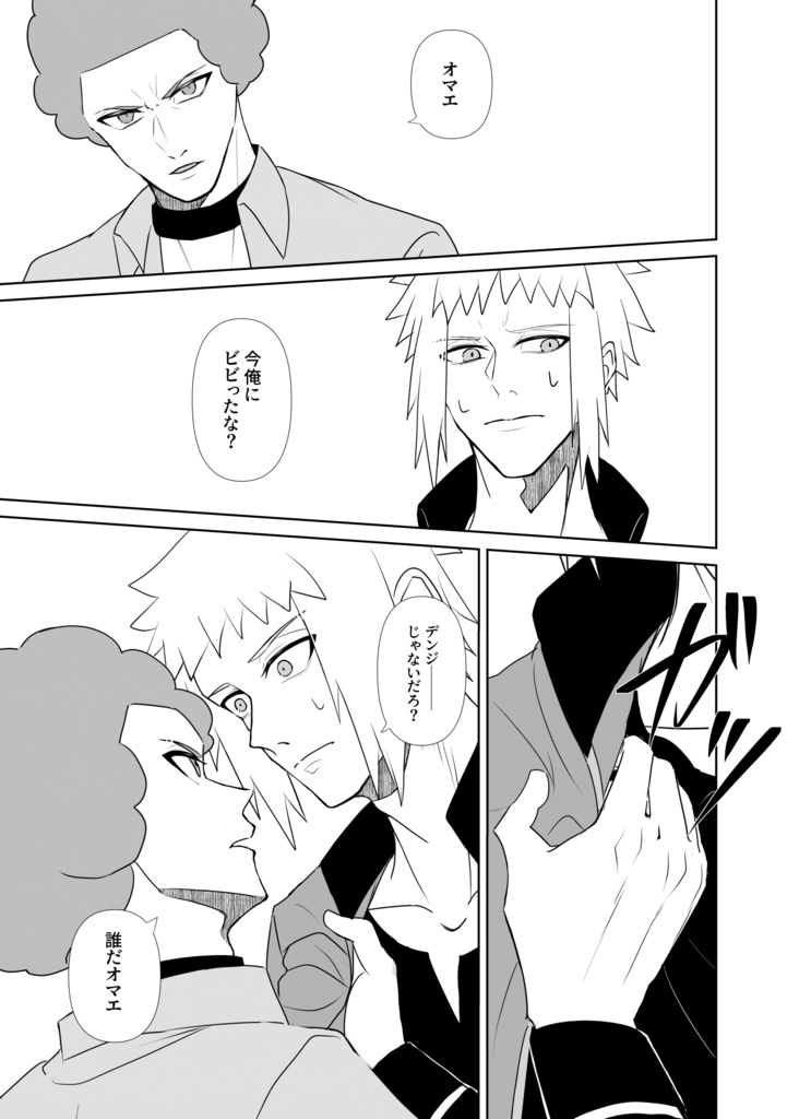 オレ(ボク)がお前(キミ)でどうするんだ!?