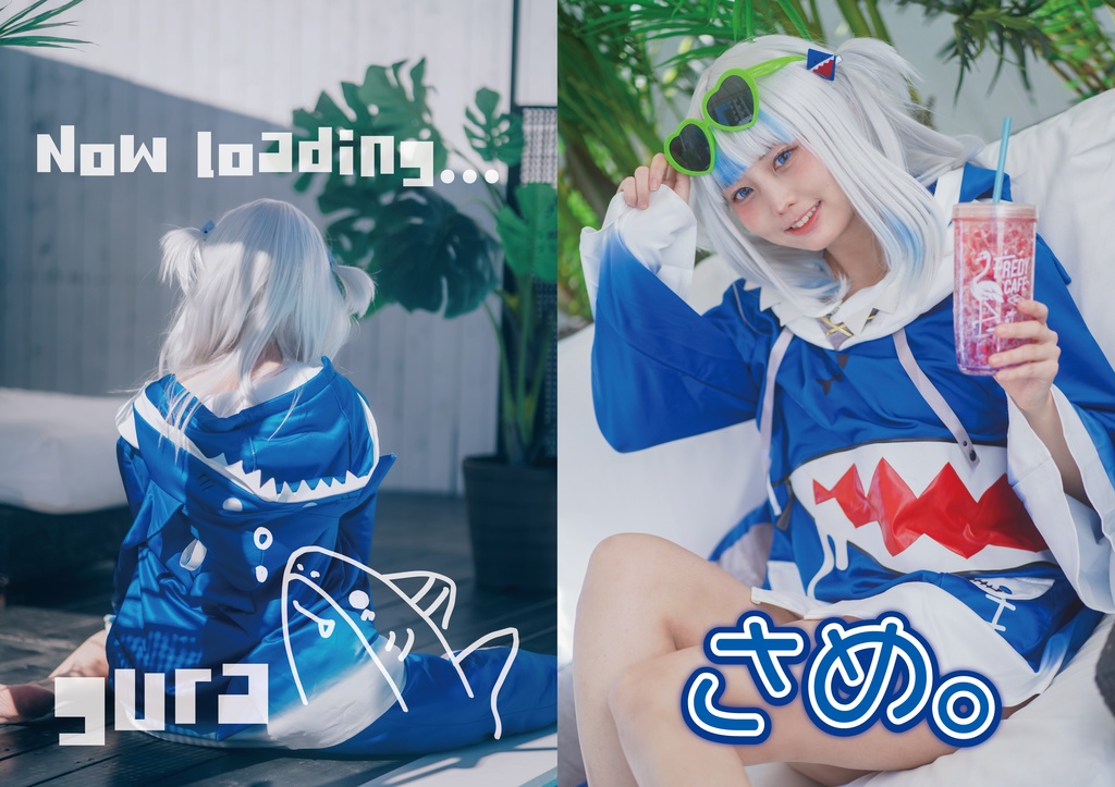 さめ。