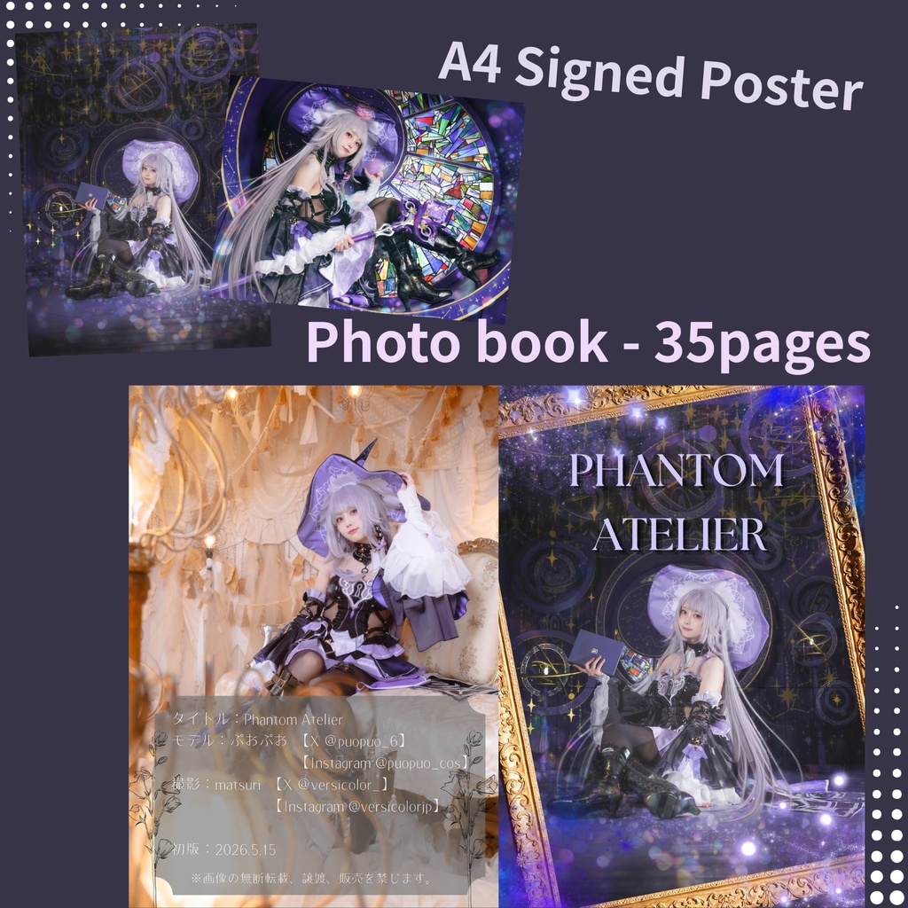 Phantom Atelier 