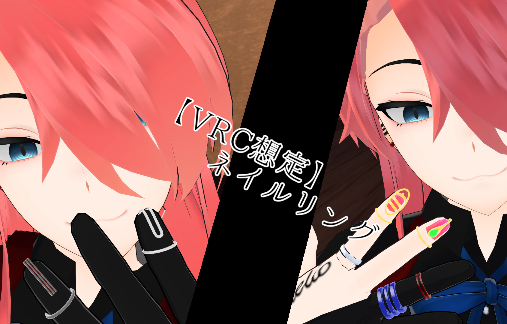 【VRC想定】ネイルリング【4種セット】