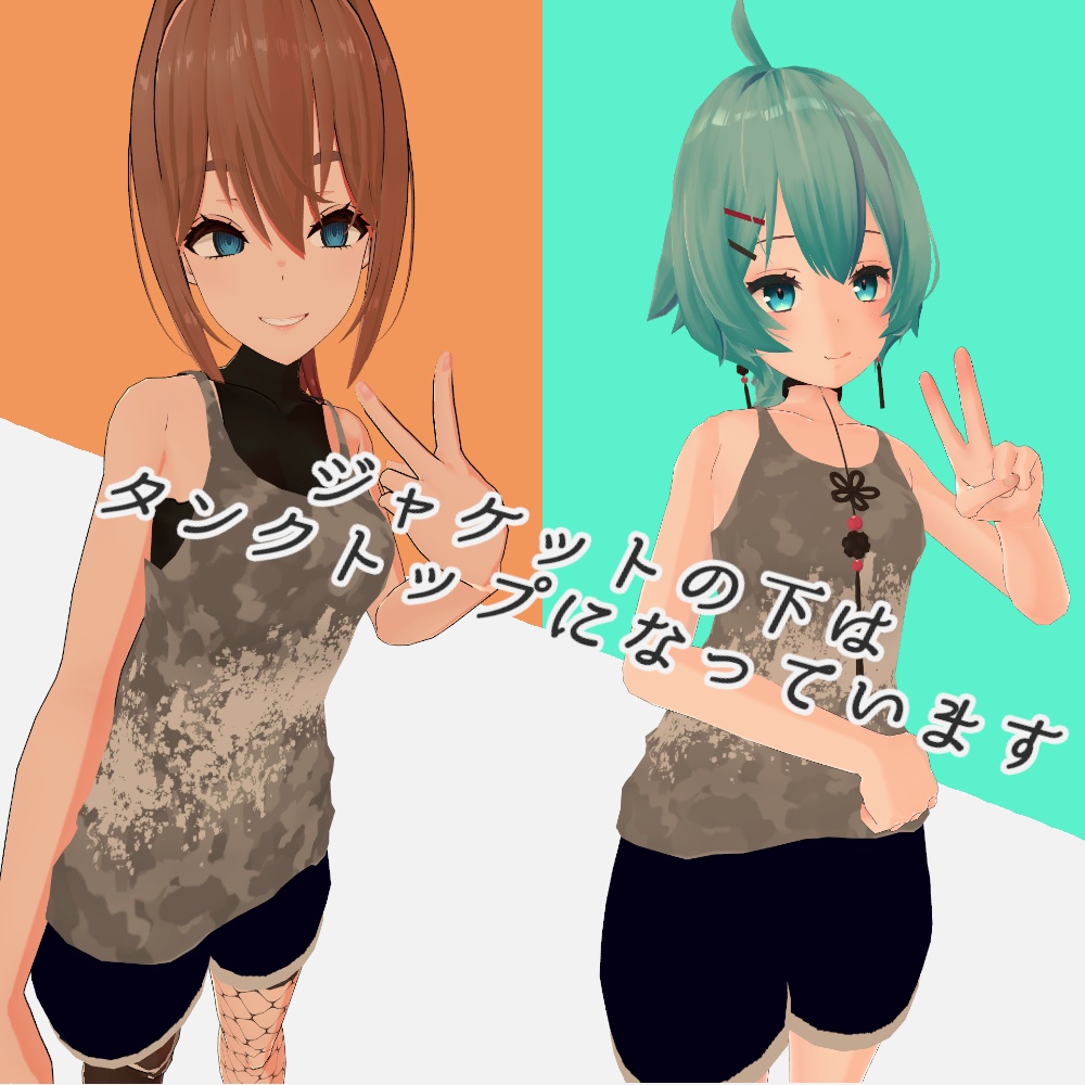 【スキニング済み衣装】スポーツウェア