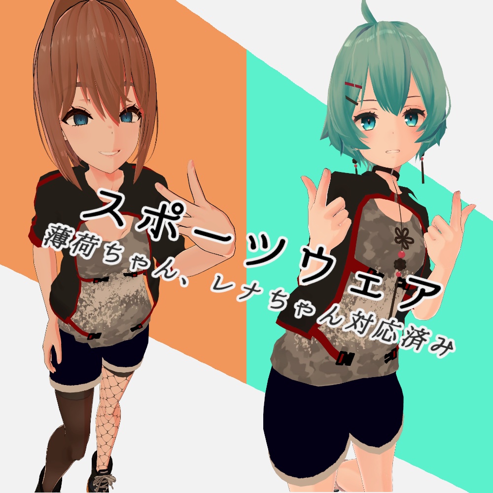 【ｽｷﾆﾝｸﾞ済み衣装】スポーツウェア