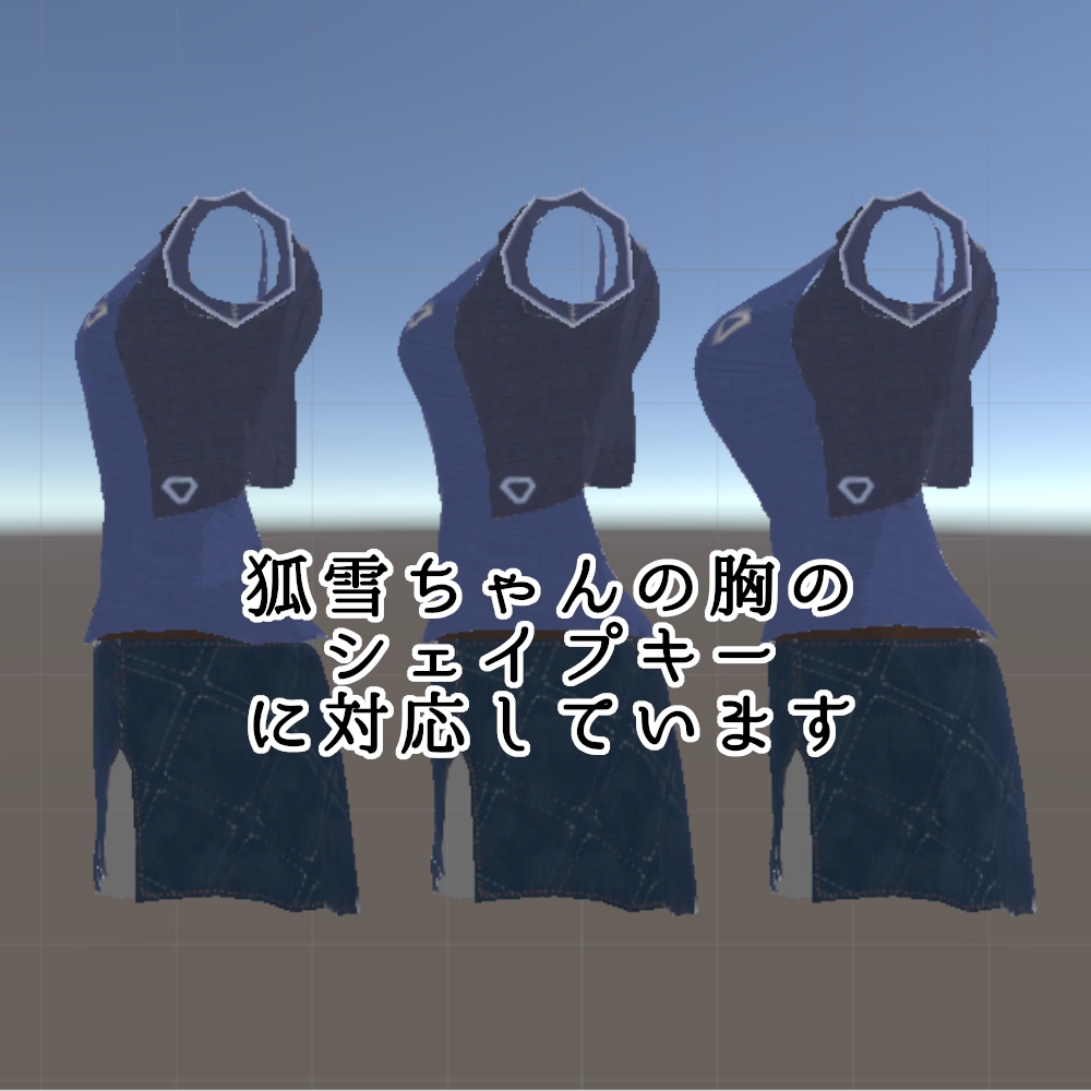 【スキニング済み衣装】タンクトップ&オフショルダージャケット