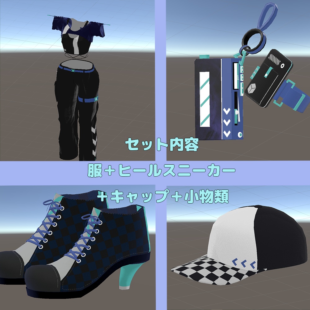 【スキニング済み衣装】スポーツウェア