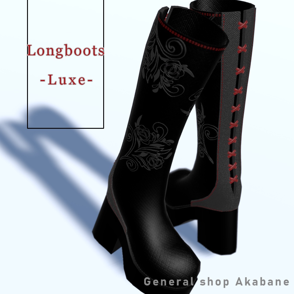 ロングブーツ-Luxe-