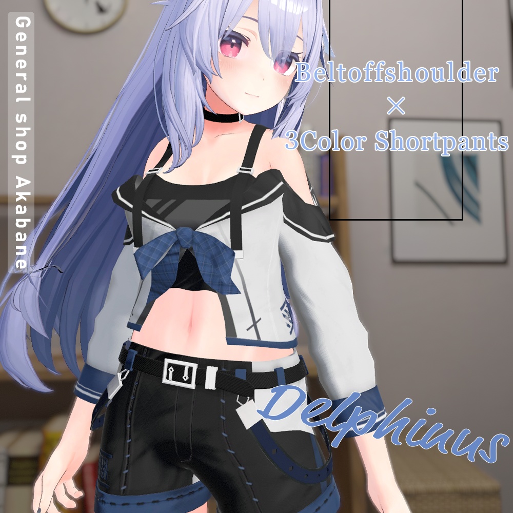 【桔梗ちゃん対応】ベルトオフショルダー×3Colorショートパンツ 【Delphinus】