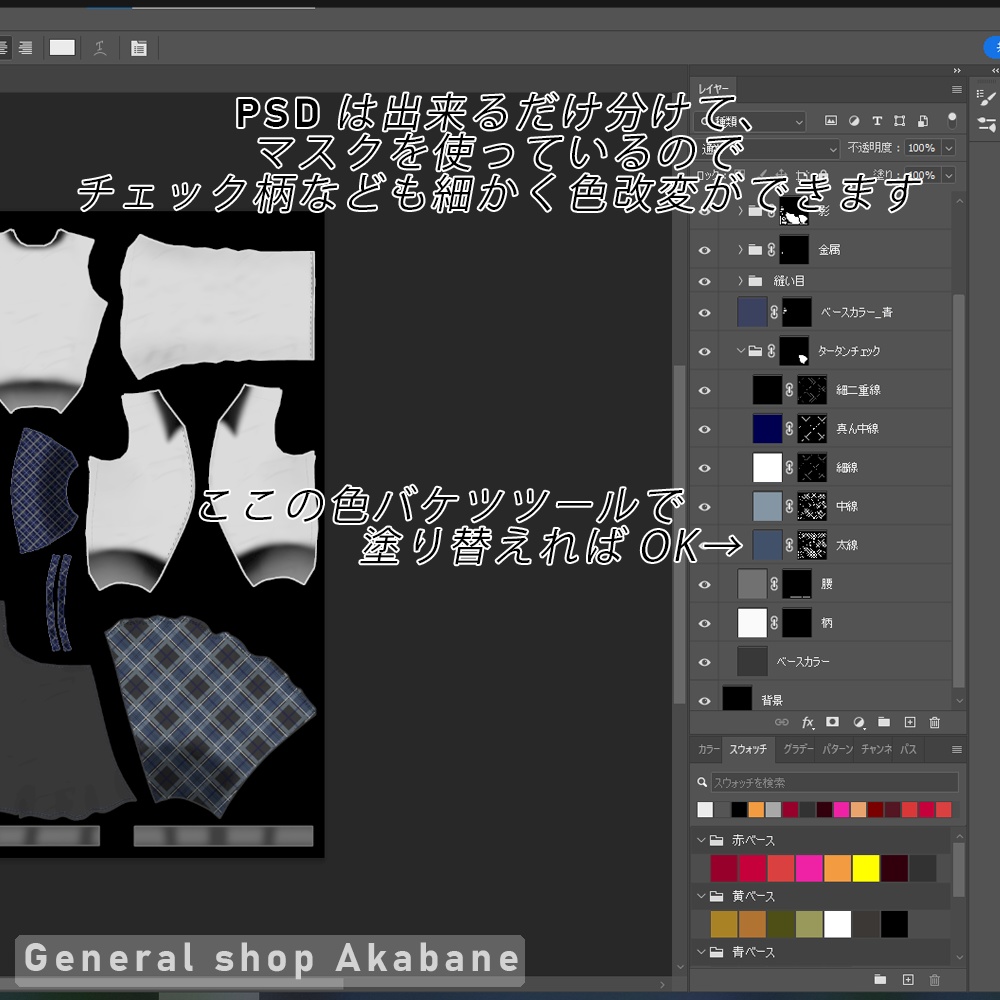【桔梗ちゃん対応】モールチェック◆ブラウス&2wayスカート【Andromeda】