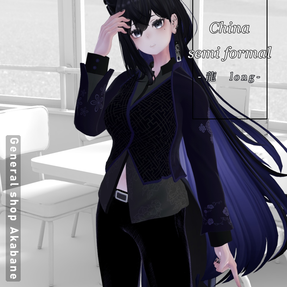 【ラシューシャ対応】チャイナ×セミフォーマル【-龍 lóng-】