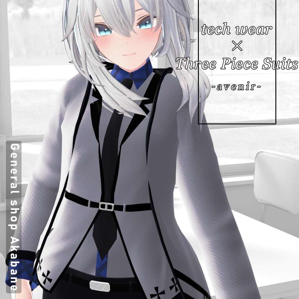 【シィちゃん対応】テックウェア×スリーピーススーツ【-avenir アヴニール-】
