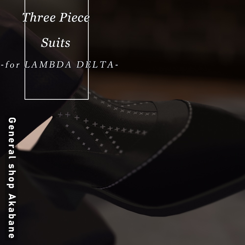 【LAMBDA・DELTA対応】スリーピーススーツ