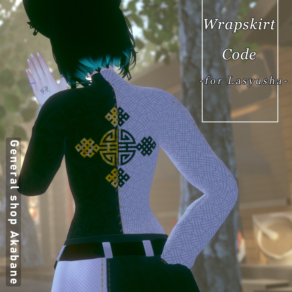 【ラシューシャ対応】ラップスカートコーデ【中華・和】